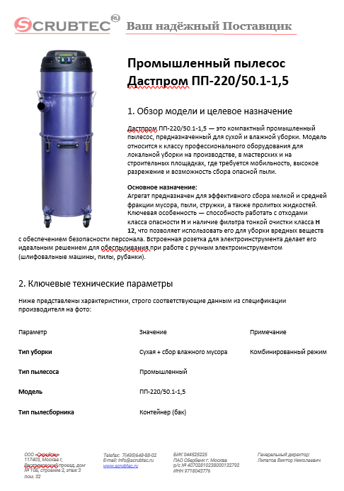 Обложка презентации Soteco GS 3/78 CYC